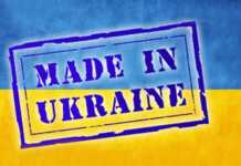 Зроблено в Україні