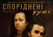 “Twin souls” – international cultural and art project