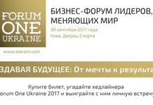 Україну відвідає співзасновник Kickstarter – найпопулярнішого краудфандінгового майданчика OLEROM FORUM 1