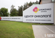 IN KYIV REGION THE FIRST PRIVATE CANCER RESEARCH CENTER NAMED AFTER ACADEMICIAN YURII SPIZHENKO IS OPENED