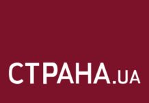 Що сталося з страна.ua?