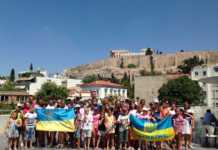 Проект Посольства України в Грецькій Республіці по оздоровленню дітей