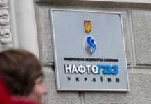 “Нафтогаз” почав поставляти в Україну газ через Швейцарську “дочку”