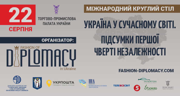 УКРАЇНА У СУЧАСНИМУ СВІТІ. ПІДСУМКИ ПЕРШОЇ ЧВЕРТІ НЕЗАЛЕЖНОСТІ
