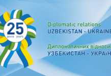 Святкування Дня Незалежності Узбекистану в Україні