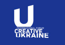 Міжнародний форум «Креативна Україна»