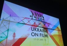 3-й фестиваль українського кіно «Ukraine on Film»