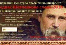 Посли іноземних держав розмалюють найбільшу у світі «Шевченківську писанку»