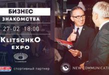 У Києві відбудеться бізнес зустріч підприємців