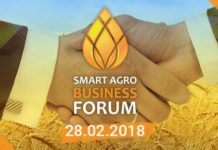 Smart agro business forum