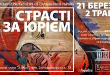 Європейський рік культурної спадщини в Україні