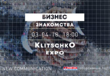Бізнес Зустріч Підприємців «New Communication»
