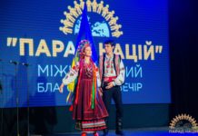 Promo. “Парад Націй” 2017