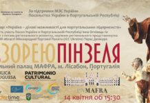 Під зорею Пінзеля. Барокове мистецтво і строї епохи