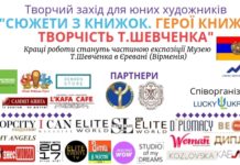 2-й Творчий захід для юних художників ArtKids