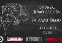Бізнес Зустріч Підприємців «New Communication»