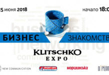 Нетворкінг-платформа New Communication. Бізнес знайомства. Київ, 25.06.2018