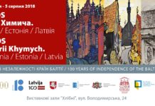 TOPOS Юрія Химича. Литва / Естонія / Латвія