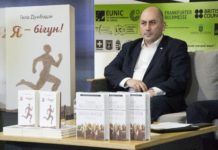 Посол Грузії в Україні презентував власну книжку
