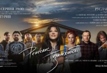 Великий проект Руслани до Дня Незалежності – “Батурин. Ренесанс Незалежності”