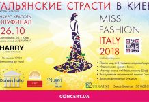 В Києві пройде Miss Fashion Italy Semifinal