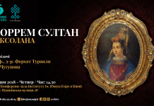 Хюррем Султан – вплив на турецьку історію, сімейне життя та життя у палаці, службу державі