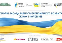 Форум «Основнi засади рiвного економiчного розвитку жiнок і чоловiкiв»