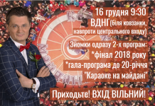 «Караоке на майдані» – 20 років. Що готує для глядачів проект?