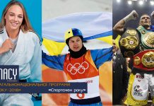 «Спортсмен року» – Лауреати премії “Людина року” 2018