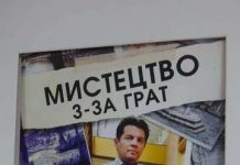 Виставка робіт Романа Сущенка в Молдові