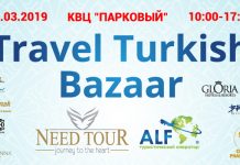 TRAVEL TURKISH BAZAAR 2019 в Україні