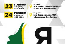 Жіночий форум «Я – Щаслива» відбудеться у Києві та Ірпені