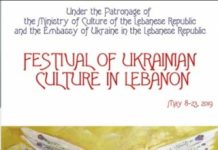 В Лівані відбувся фестиваль української культури