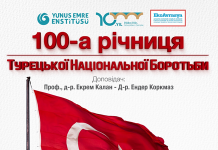 100-річчя Турецької національної боротьби