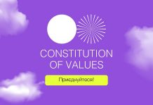 В Украине с помощью чат-бота создадут Конституцию ценностей