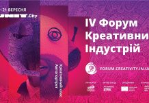 Інновації та креативність як найцінніший економічний ресурс сучасної України