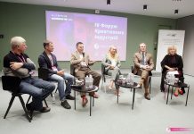 У Києві відбувся IV Форум Креативних Індустрій