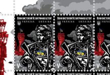 «Вони вистояли! Не витримав бетон!» марка та конверт на честь кіборгів
