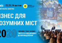 Город 5.0: впервые в Украине международные эксперты обсудят новую концепцию построения «умных» городов: «Город 5.0»