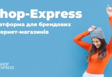 Украинцы смогут бесплатно создать свой интернет-магазин во время карантина