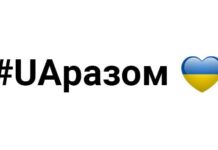 Запустили єдину віртуальну інформаційну платформу UАразом.