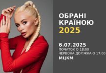 Премія «Обрані країною»: головна подія літа