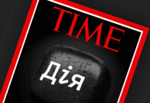 «Дія» — серед найкращих винаходів 2024 року за версією TIME