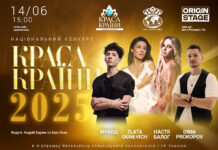 Світська подія літа: Анастасія Цимбалару, Марія Мельниченко та Володимир Горянський у гостях конкурсу «КРАСА КРАЇНИ 2025»