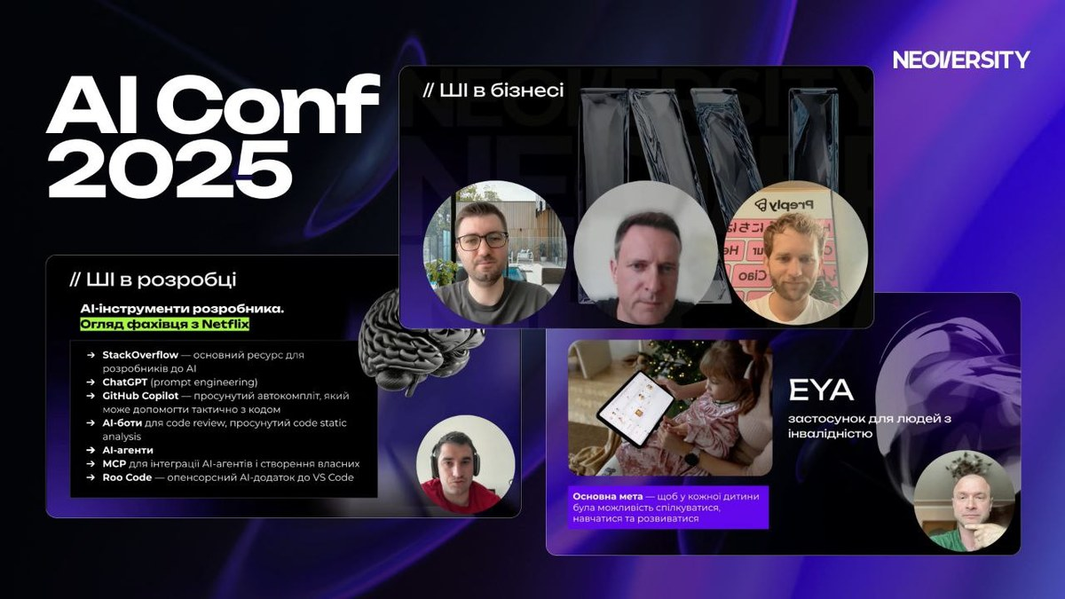 Neoversity провів AI Conf 2025 — рекордну онлайн-подію про штучний інтелект в Україні