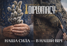 Вербна неділя — це день тиші та сили яка тримає.