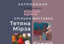 У Києві відкриється виставка «Пікселі Краси» у рамках святкування Дня Києва