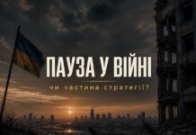 росія та Україна оголосили конкуруючі режими тиші на 5–6 травня