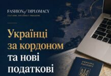 Мінфін розробляє додаткові інструменти, щоб українці за кордоном не платили податки двічі