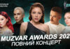 Тіна Кароль, MÉLOVIN, MamaRika, LADA та Хамерман Знищує Віруси: телеверсія MUZVAR Awards 2025 вже сьогодні в YouTube